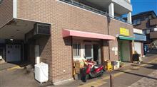 【さいたま市のソウルフード スタミナラーメン・スタカレーその2】さいたま市中央区 娘娘(にゃんにゃん) 与野店
