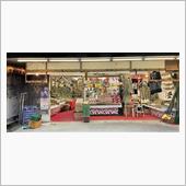 専門店