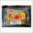 アップルパイを食らう