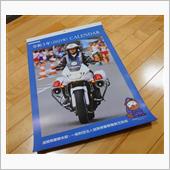 滋賀県警察のカレンダー(｀･ ...