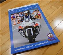 滋賀県警察のカレンダー(｀･ω･&#180;)ゞ