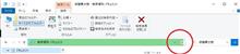 Windows Update(今日から？）の追記の追記