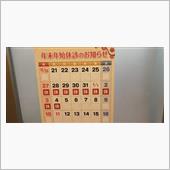 鬼も泣くw