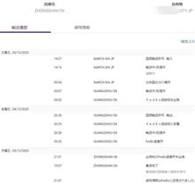 国際便…