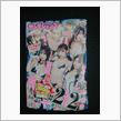 週刊ヤングジャンプに＃2i2