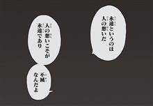 『鬼滅の刃』と『銀河鉄道999』 『鬼滅の刃』と『銀河鉄道999』