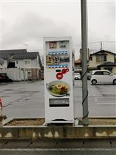 盛岡冷麺自動販売機！