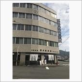 日乃出本店