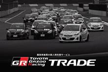 草レースとかでも良いからエントリーしてくれる人が増えたりするとモータースポーツへの興味が湧く人増えてくれるかしら