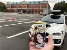 日本自動車博物館を 訪問しました(vol.1)