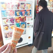 第１７４回むらさきいもソフトクリームを食べるプチオフ改め第４５回アイスオフ