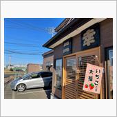 美味しい『親子種込み』をご馳 ...