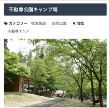 通年でやってるキャンプ場