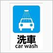 2代目クロエコ号の納車から73週間　自宅前洗車