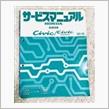 安くなってましたが・・ミスった（笑）ＥＧ系前期用配線図