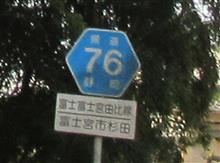 76号散歩