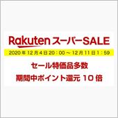 オクヤマ製品が特価！ 楽天ス ...
