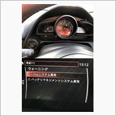 ウォーニング　その2