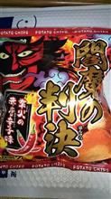 これは食えないかも(笑)