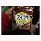 俺のおやつじゃあ！　(#ﾟД ...