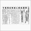 開戦の詔書