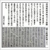帝国政府声明