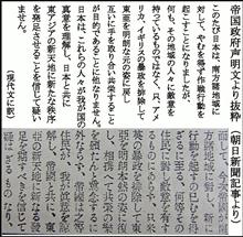 帝国政府声明