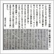 帝国政府声明