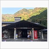 四季美谷温泉