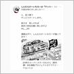 のむけんサンの漫画描きます♪