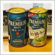 プレミアムモルツ 香るエールx2🍺