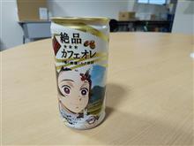 やっと