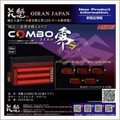 トラック製品『純正2連テール ...