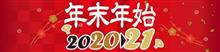 年末年始の営業日の訂正です！