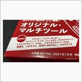 BE-PAL 1月号 特別付 ...