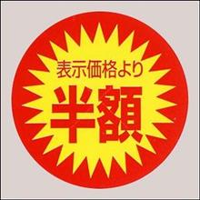 本日の日の入り、１５時４４分。