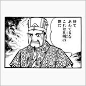 早いな・・・