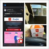 エネオス。