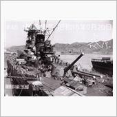 1號艦艤装 昭和16年9月2 ...
