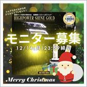 是非交換したいです。
