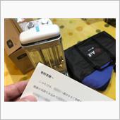 返礼品が届いたよ