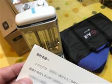 返礼品が届いたよ