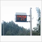 －２℃