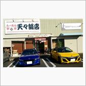 何とも有意義な一日