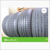 いい買い物をしました