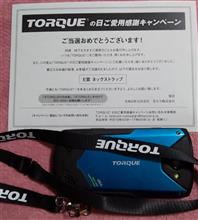 当たった!