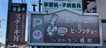 西欧風時々じゃぽね