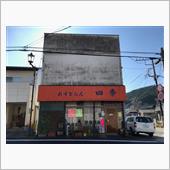 見事な色で