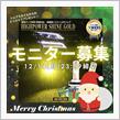🎄\( •̀ω•́メーリクリスマス