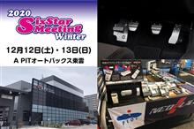 今週末は、APITオートバックス東雲(東京)でイベントです! 今週末は、APITオートバックス東雲(東京)でイベントです!